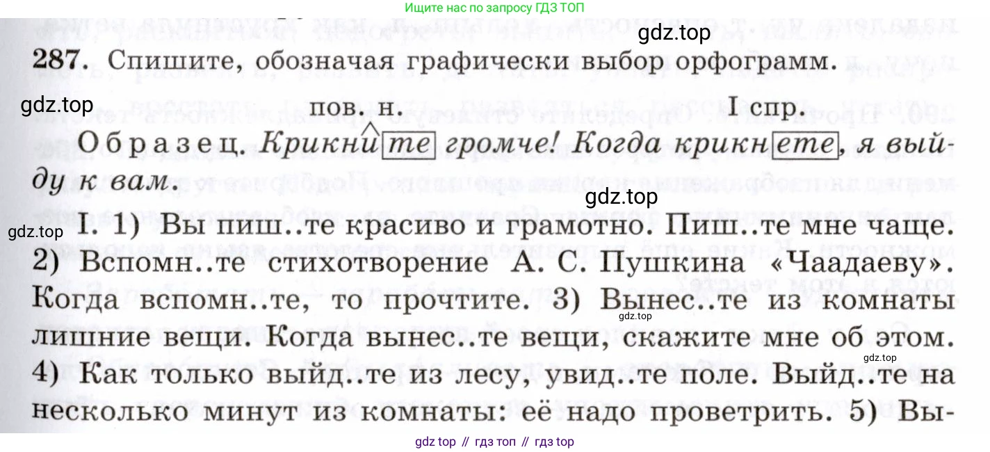 Русский язык, 10-11 класс Учебник, авторы: Греков Василий Фёдорович, Крючков Сергей Ефимович, Чешко Лев Антонович, Николина Наталия Анатольевна, Богданова Галина Александровна, издательство Просвещение, Москва, 2015, бежевого цвета, страница 185, номер 287, Условие