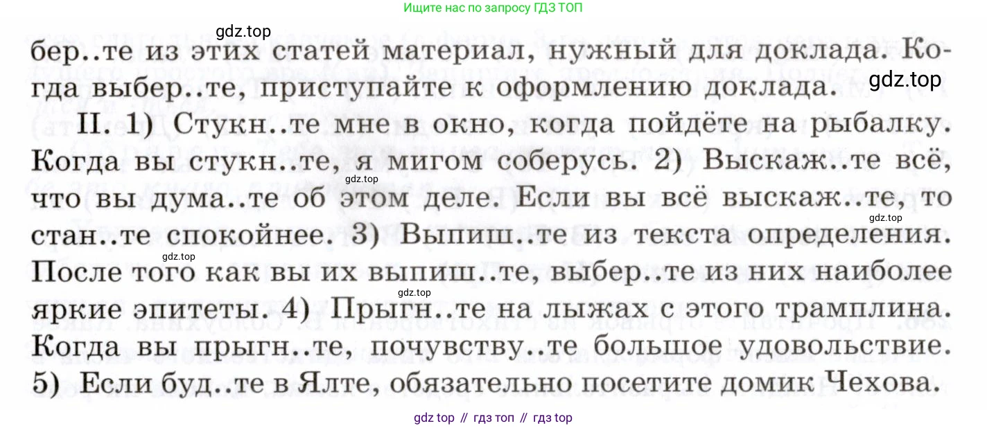 Русский язык, 10-11 класс Учебник, авторы: Греков Василий Фёдорович, Крючков Сергей Ефимович, Чешко Лев Антонович, Николина Наталия Анатольевна, Богданова Галина Александровна, издательство Просвещение, Москва, 2015, бежевого цвета, страница 185, номер 287, Условие (продолжение 2)