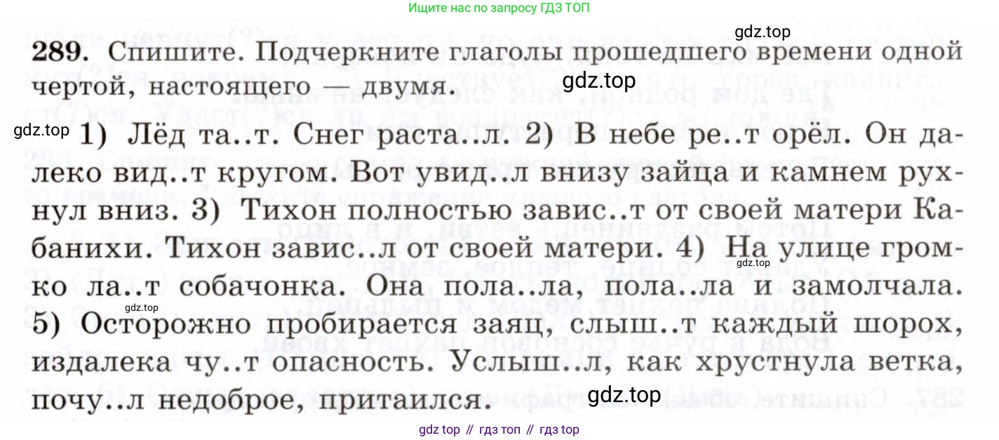 Русский язык, 10-11 класс Учебник, авторы: Греков Василий Фёдорович, Крючков Сергей Ефимович, Чешко Лев Антонович, Николина Наталия Анатольевна, Богданова Галина Александровна, издательство Просвещение, Москва, 2015, бежевого цвета, страница 186, номер 289, Условие
