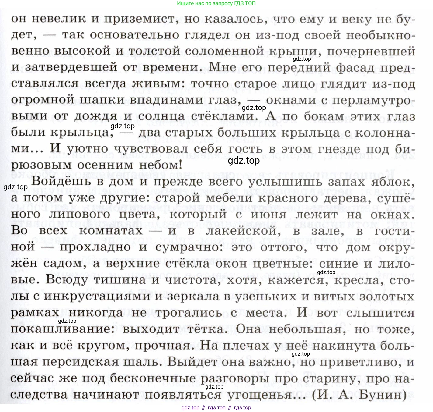 Русский язык, 10-11 класс Учебник, авторы: Греков Василий Фёдорович, Крючков Сергей Ефимович, Чешко Лев Антонович, Николина Наталия Анатольевна, Богданова Галина Александровна, издательство Просвещение, Москва, 2015, бежевого цвета, страница 186, номер 290, Условие (продолжение 2)