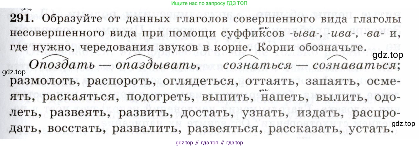 Русский язык, 10-11 класс Учебник, авторы: Греков Василий Фёдорович, Крючков Сергей Ефимович, Чешко Лев Антонович, Николина Наталия Анатольевна, Богданова Галина Александровна, издательство Просвещение, Москва, 2015, бежевого цвета, страница 187, номер 291, Условие