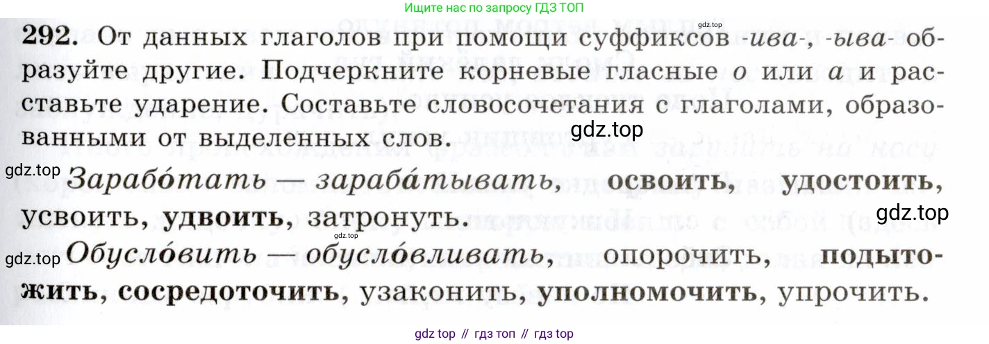 Русский язык, 10-11 класс Учебник, авторы: Греков Василий Фёдорович, Крючков Сергей Ефимович, Чешко Лев Антонович, Николина Наталия Анатольевна, Богданова Галина Александровна, издательство Просвещение, Москва, 2015, бежевого цвета, страница 187, номер 292, Условие