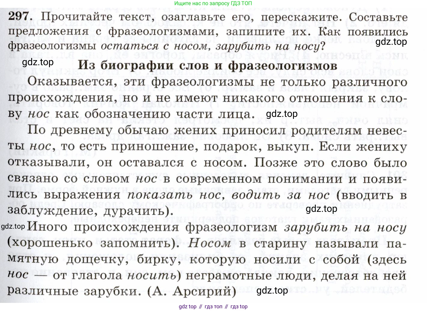 Русский язык, 10-11 класс Учебник, авторы: Греков Василий Фёдорович, Крючков Сергей Ефимович, Чешко Лев Антонович, Николина Наталия Анатольевна, Богданова Галина Александровна, издательство Просвещение, Москва, 2015, бежевого цвета, страница 189, номер 297, Условие