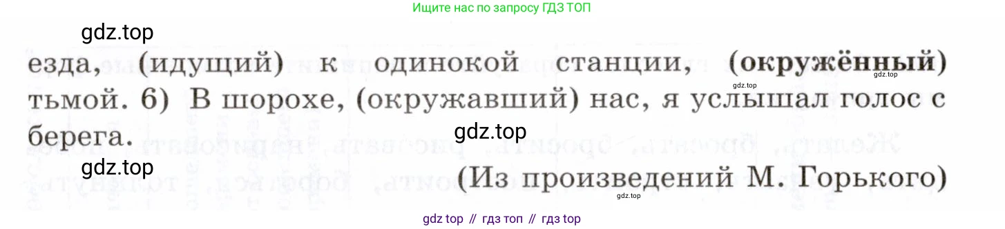 Русский язык, 10-11 класс Учебник, авторы: Греков Василий Фёдорович, Крючков Сергей Ефимович, Чешко Лев Антонович, Николина Наталия Анатольевна, Богданова Галина Александровна, издательство Просвещение, Москва, 2015, бежевого цвета, страница 193, номер 304, Условие (продолжение 2)