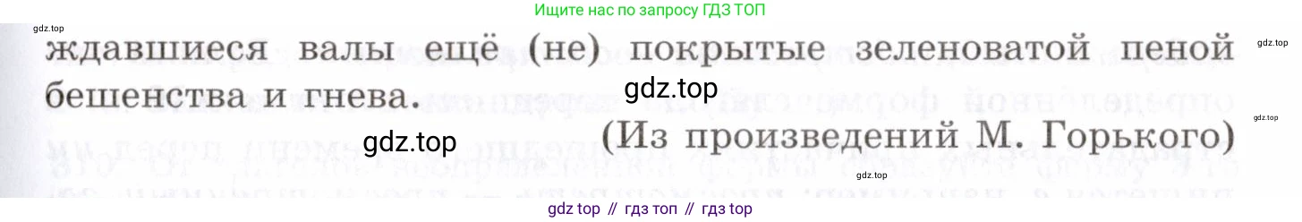 Русский язык, 10-11 класс Учебник, авторы: Греков Василий Фёдорович, Крючков Сергей Ефимович, Чешко Лев Антонович, Николина Наталия Анатольевна, Богданова Галина Александровна, издательство Просвещение, Москва, 2015, бежевого цвета, страница 194, номер 306, Условие (продолжение 2)