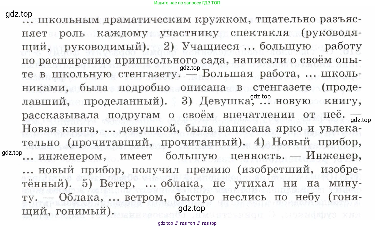 Русский язык, 10-11 класс Учебник, авторы: Греков Василий Фёдорович, Крючков Сергей Ефимович, Чешко Лев Антонович, Николина Наталия Анатольевна, Богданова Галина Александровна, издательство Просвещение, Москва, 2015, бежевого цвета, страница 197, номер 313, Условие (продолжение 2)
