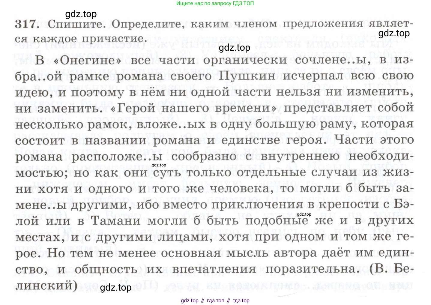 Русский язык, 10-11 класс Учебник, авторы: Греков Василий Фёдорович, Крючков Сергей Ефимович, Чешко Лев Антонович, Николина Наталия Анатольевна, Богданова Галина Александровна, издательство Просвещение, Москва, 2015, бежевого цвета, страница 200, номер 317, Условие