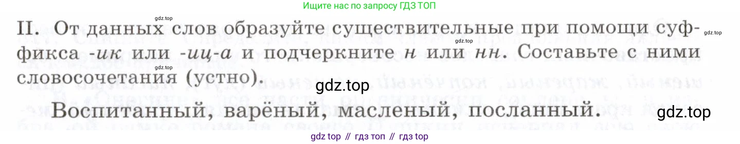 Русский язык, 10-11 класс Учебник, авторы: Греков Василий Фёдорович, Крючков Сергей Ефимович, Чешко Лев Антонович, Николина Наталия Анатольевна, Богданова Галина Александровна, издательство Просвещение, Москва, 2015, бежевого цвета, страница 201, номер 318, Условие (продолжение 2)
