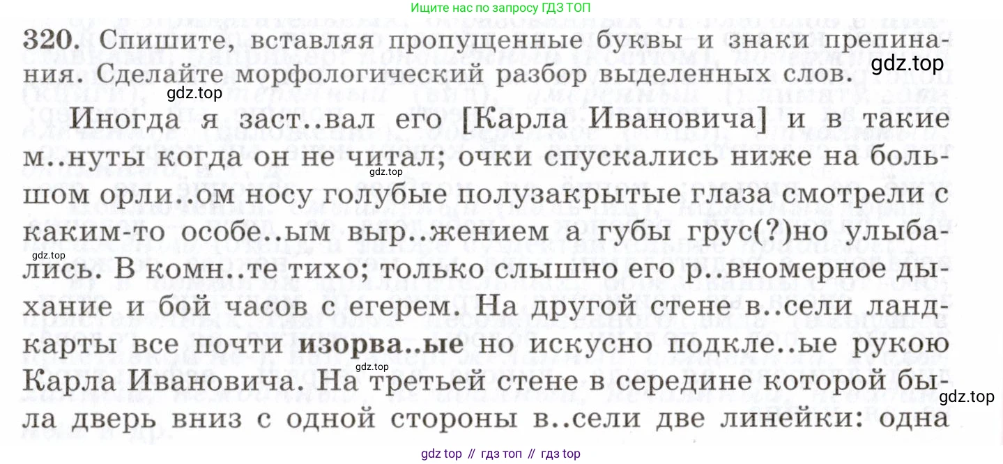 Русский язык, 10-11 класс Учебник, авторы: Греков Василий Фёдорович, Крючков Сергей Ефимович, Чешко Лев Антонович, Николина Наталия Анатольевна, Богданова Галина Александровна, издательство Просвещение, Москва, 2015, бежевого цвета, страница 202, номер 320, Условие