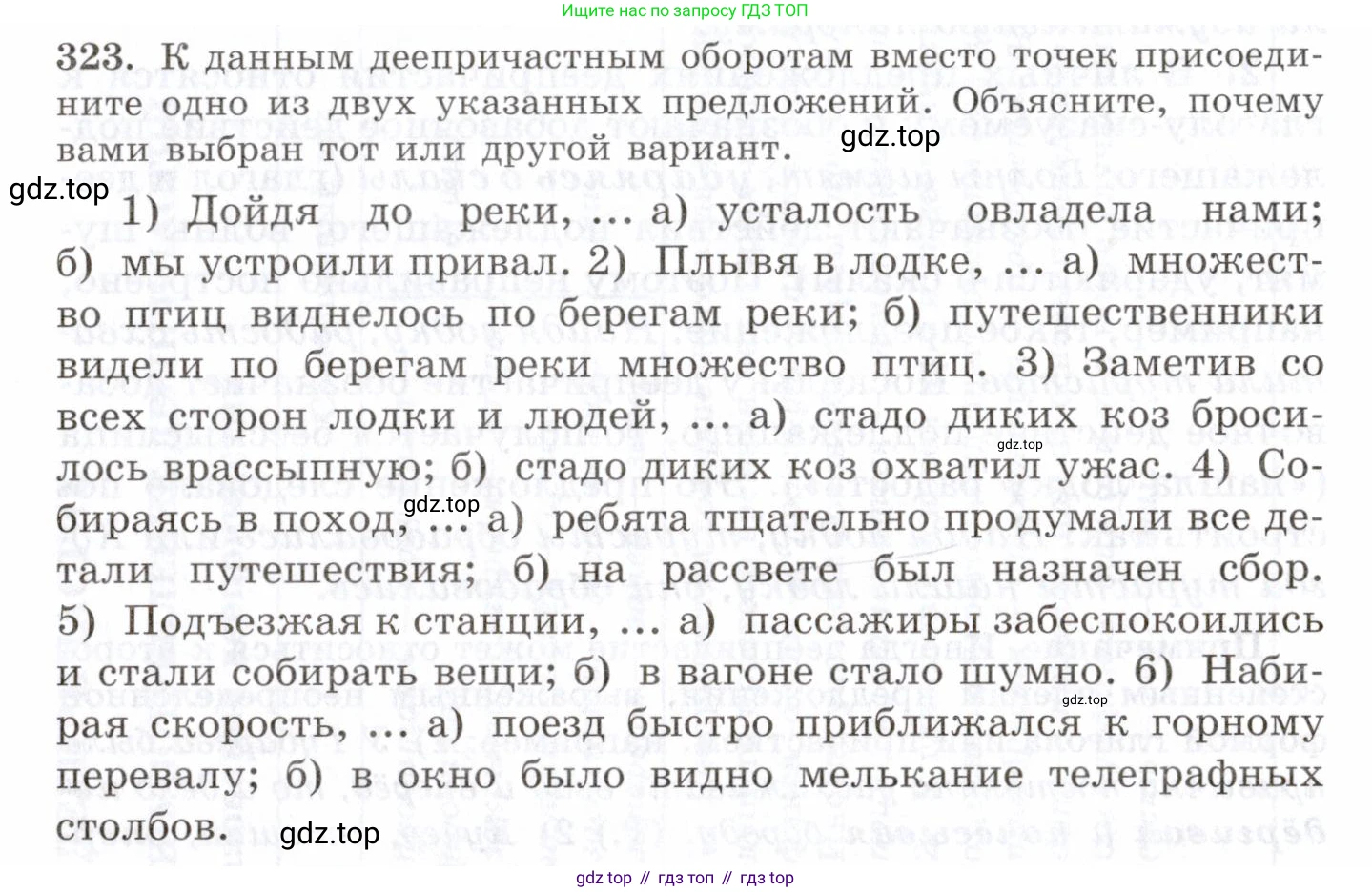 Русский язык, 10-11 класс Учебник, авторы: Греков Василий Фёдорович, Крючков Сергей Ефимович, Чешко Лев Антонович, Николина Наталия Анатольевна, Богданова Галина Александровна, издательство Просвещение, Москва, 2015, бежевого цвета, страница 206, номер 323, Условие