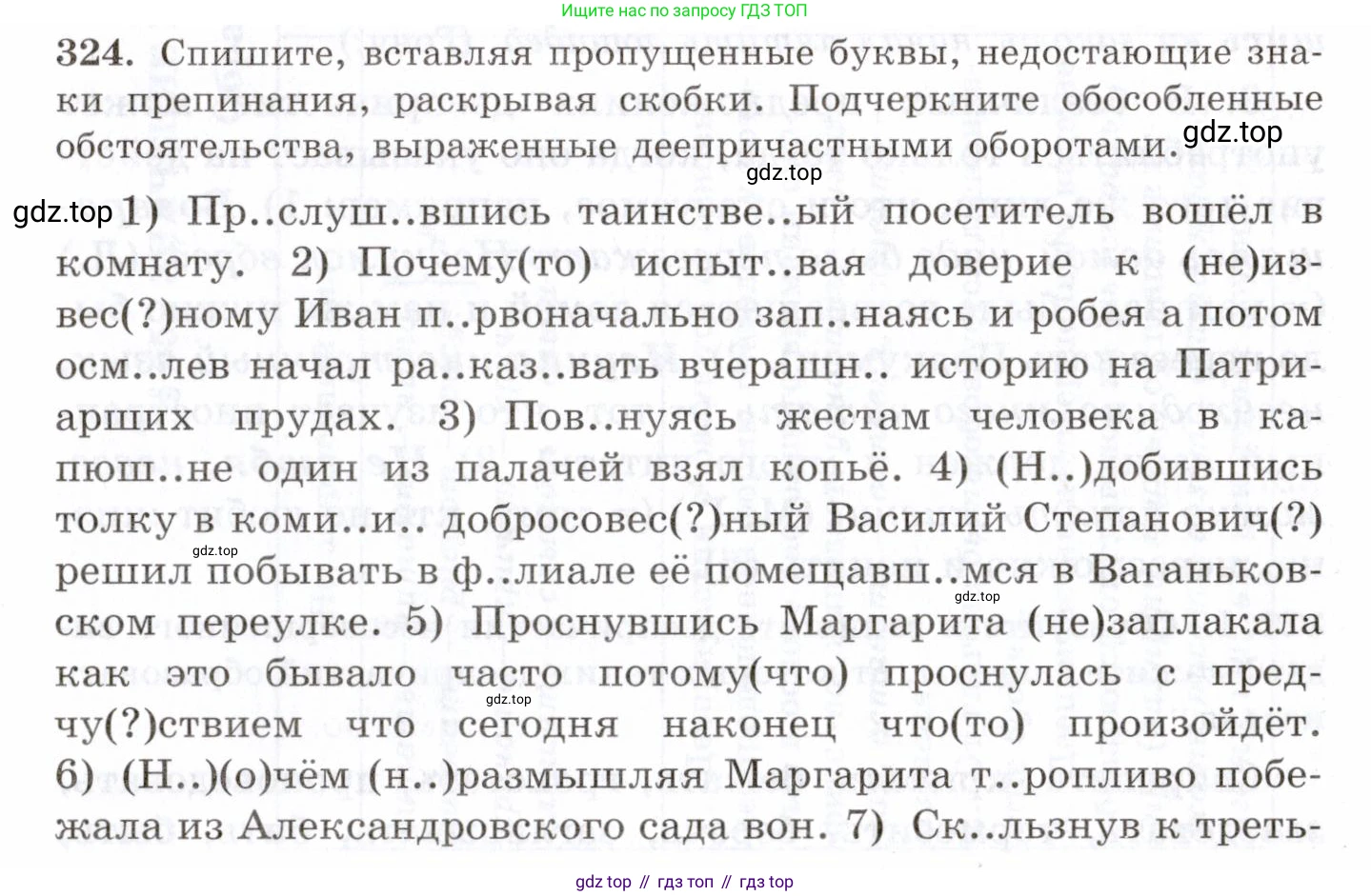 Русский язык, 10-11 класс Учебник, авторы: Греков Василий Фёдорович, Крючков Сергей Ефимович, Чешко Лев Антонович, Николина Наталия Анатольевна, Богданова Галина Александровна, издательство Просвещение, Москва, 2015, бежевого цвета, страница 206, номер 324, Условие