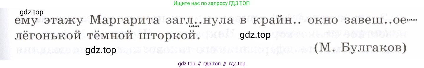 Русский язык, 10-11 класс Учебник, авторы: Греков Василий Фёдорович, Крючков Сергей Ефимович, Чешко Лев Антонович, Николина Наталия Анатольевна, Богданова Галина Александровна, издательство Просвещение, Москва, 2015, бежевого цвета, страница 206, номер 324, Условие (продолжение 2)