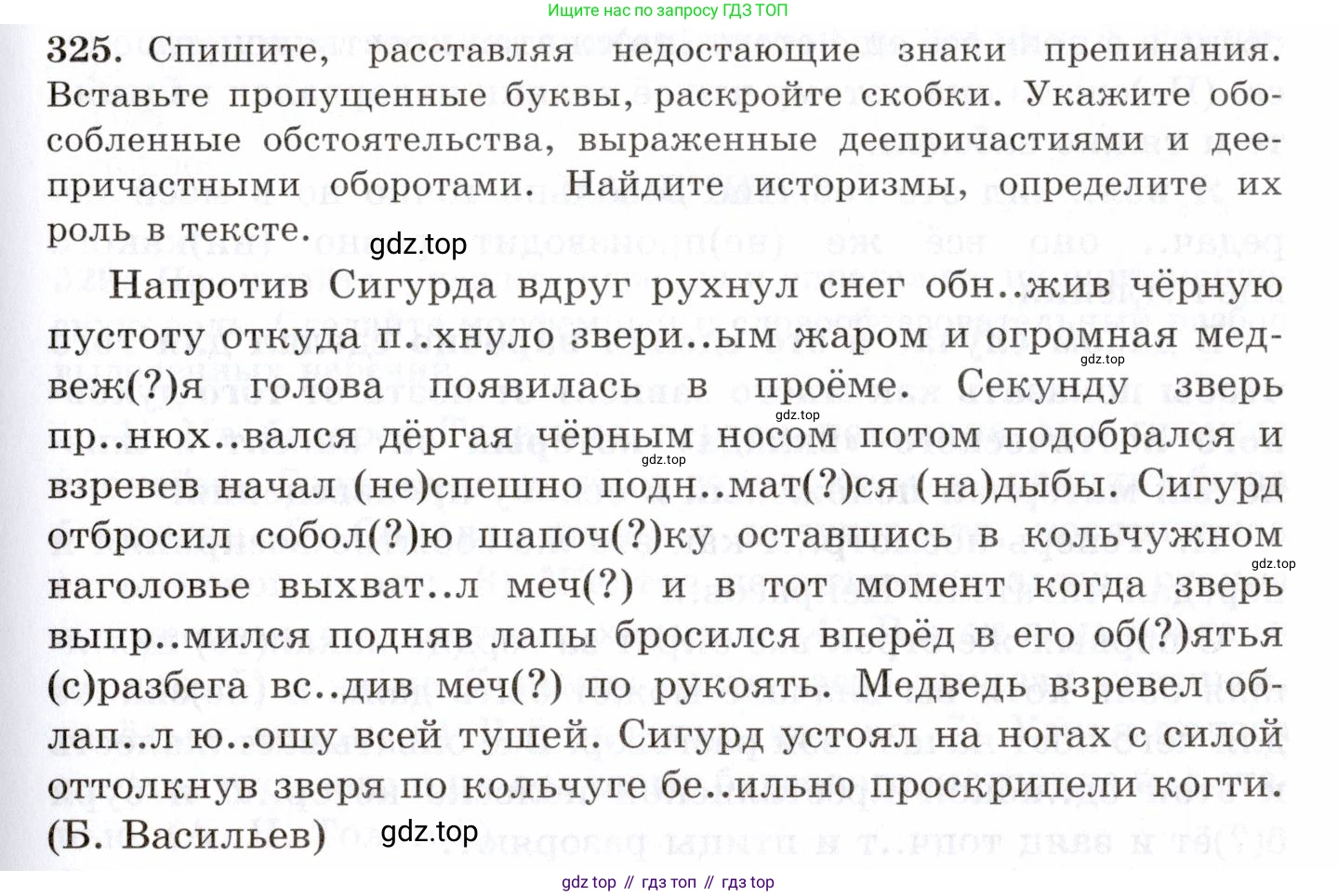 Русский язык, 10-11 класс Учебник, авторы: Греков Василий Фёдорович, Крючков Сергей Ефимович, Чешко Лев Антонович, Николина Наталия Анатольевна, Богданова Галина Александровна, издательство Просвещение, Москва, 2015, бежевого цвета, страница 207, номер 325, Условие