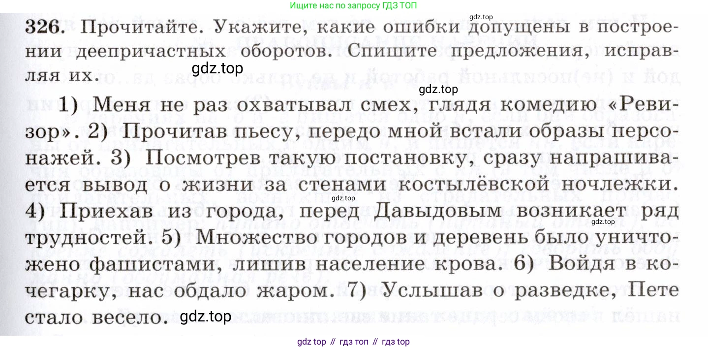 Русский язык, 10-11 класс Учебник, авторы: Греков Василий Фёдорович, Крючков Сергей Ефимович, Чешко Лев Антонович, Николина Наталия Анатольевна, Богданова Галина Александровна, издательство Просвещение, Москва, 2015, бежевого цвета, страница 207, номер 326, Условие