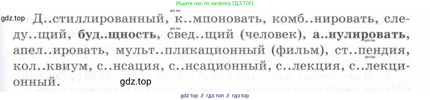 Русский язык, 10-11 класс Учебник, авторы: Греков Василий Фёдорович, Крючков Сергей Ефимович, Чешко Лев Антонович, Николина Наталия Анатольевна, Богданова Галина Александровна, издательство Просвещение, Москва, 2015, бежевого цвета, страница 208, номер 328, Условие (продолжение 2)