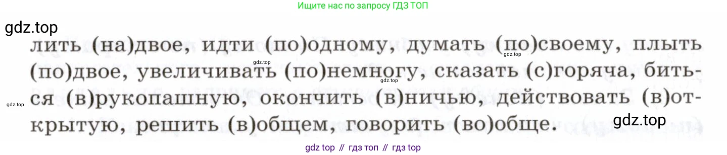 Русский язык, 10-11 класс Учебник, авторы: Греков Василий Фёдорович, Крючков Сергей Ефимович, Чешко Лев Антонович, Николина Наталия Анатольевна, Богданова Галина Александровна, издательство Просвещение, Москва, 2015, бежевого цвета, страница 216, номер 337, Условие (продолжение 2)