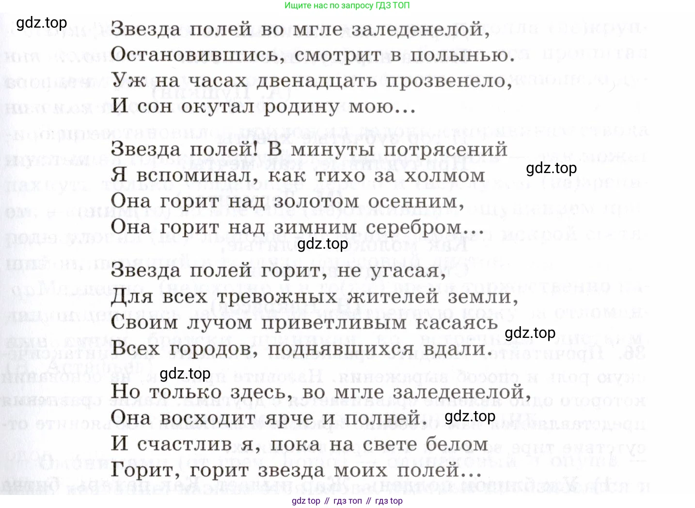 Русский язык, 10-11 класс Учебник, авторы: Греков Василий Фёдорович, Крючков Сергей Ефимович, Чешко Лев Антонович, Николина Наталия Анатольевна, Богданова Галина Александровна, издательство Просвещение, Москва, 2015, бежевого цвета, страница 30, номер 34, Условие (продолжение 2)
