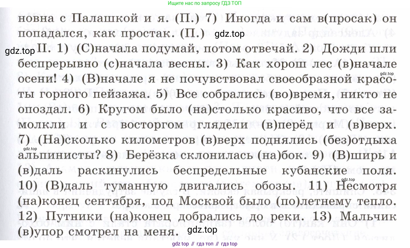 Русский язык, 10-11 класс Учебник, авторы: Греков Василий Фёдорович, Крючков Сергей Ефимович, Чешко Лев Антонович, Николина Наталия Анатольевна, Богданова Галина Александровна, издательство Просвещение, Москва, 2015, бежевого цвета, страница 216, номер 342, Условие (продолжение 2)