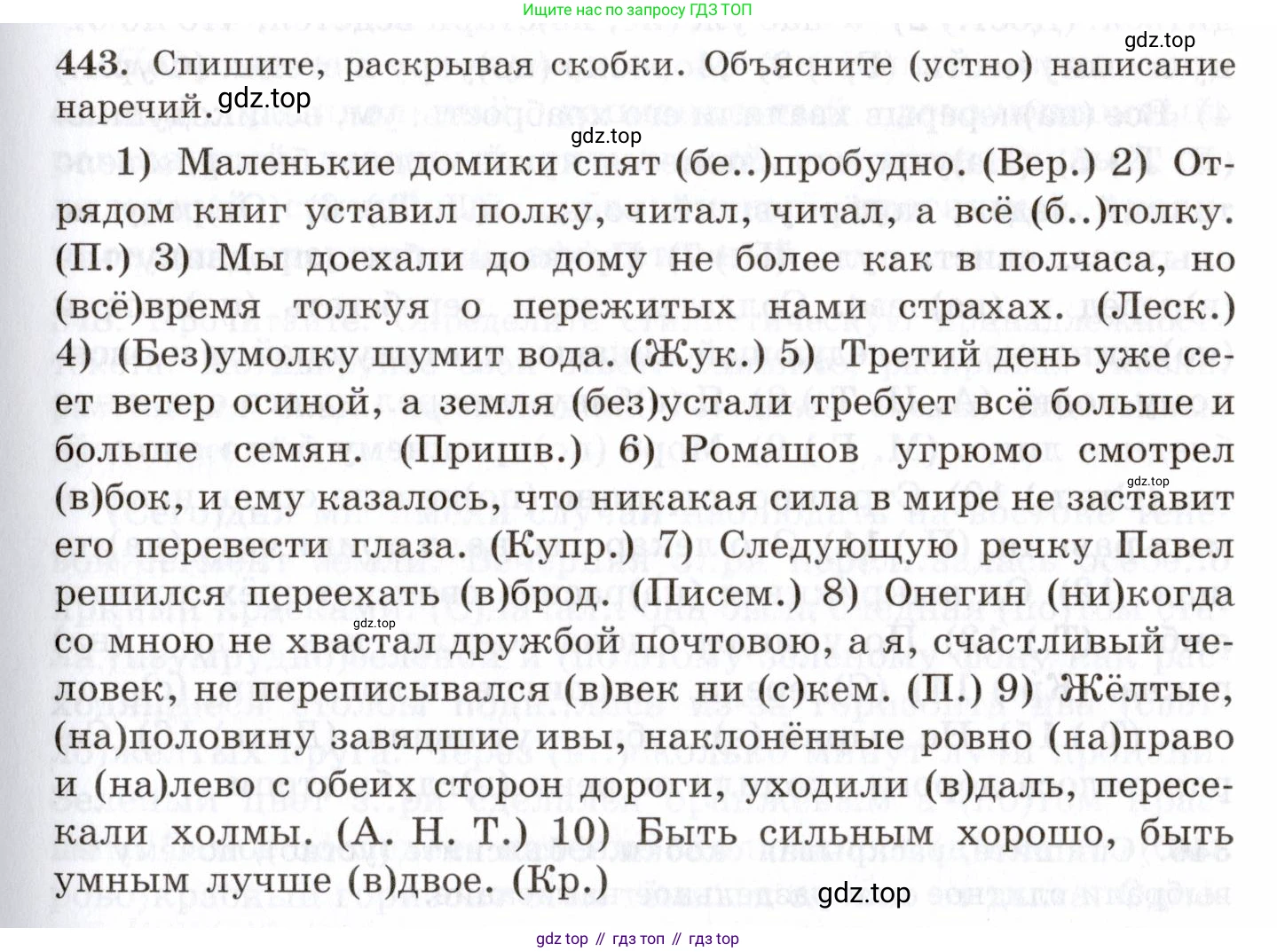 Русский язык, 10-11 класс Учебник, авторы: Греков Василий Фёдорович, Крючков Сергей Ефимович, Чешко Лев Антонович, Николина Наталия Анатольевна, Богданова Галина Александровна, издательство Просвещение, Москва, 2015, бежевого цвета, страница 217, номер 343, Условие