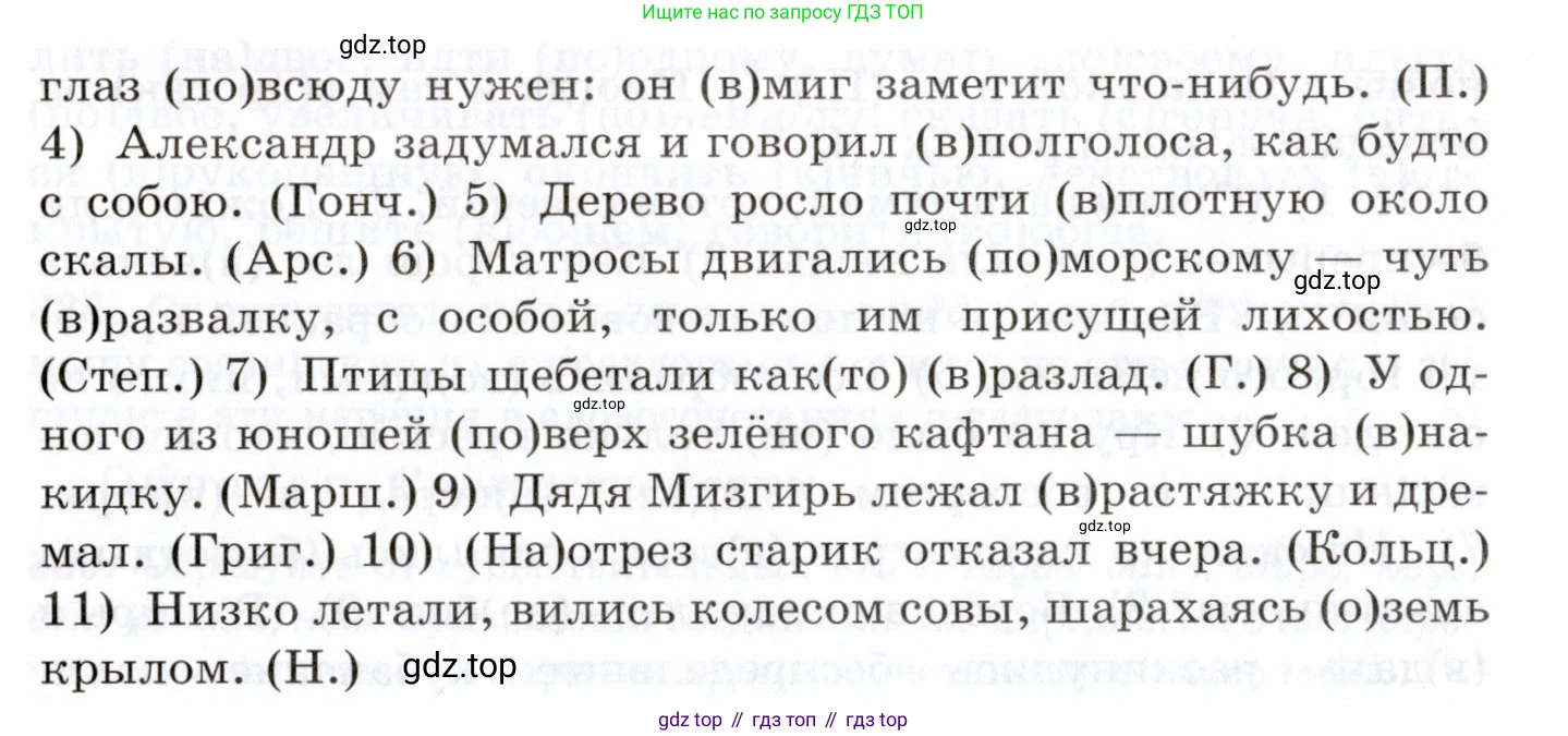 Русский язык, 10-11 класс Учебник, авторы: Греков Василий Фёдорович, Крючков Сергей Ефимович, Чешко Лев Антонович, Николина Наталия Анатольевна, Богданова Галина Александровна, издательство Просвещение, Москва, 2015, бежевого цвета, страница 217, номер 344, Условие (продолжение 2)