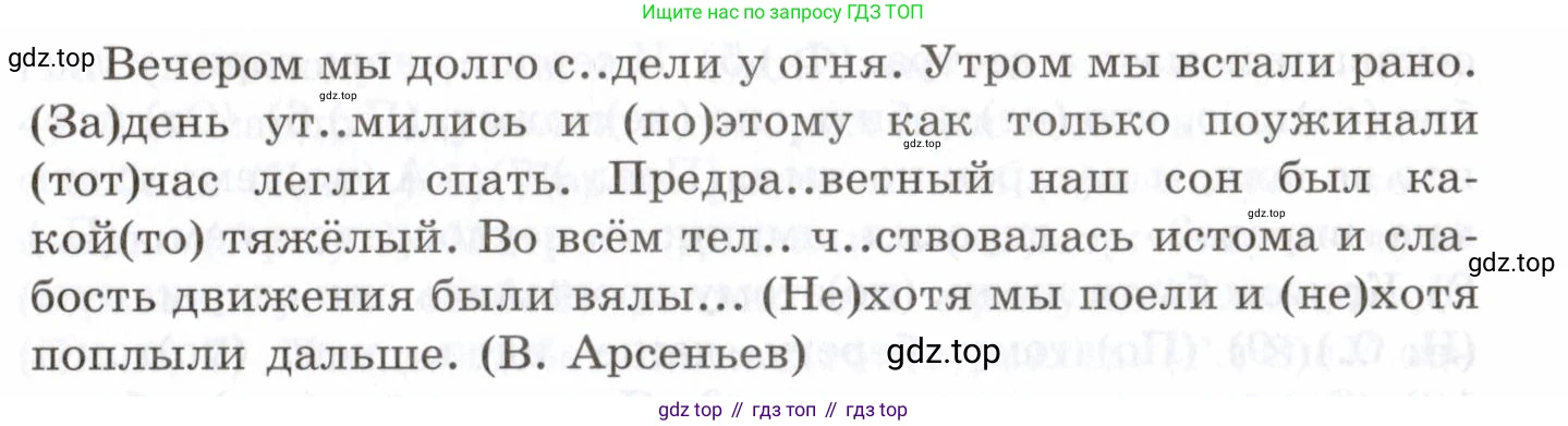 Русский язык, 10-11 класс Учебник, авторы: Греков Василий Фёдорович, Крючков Сергей Ефимович, Чешко Лев Антонович, Николина Наталия Анатольевна, Богданова Галина Александровна, издательство Просвещение, Москва, 2015, бежевого цвета, страница 219, номер 348, Условие (продолжение 2)