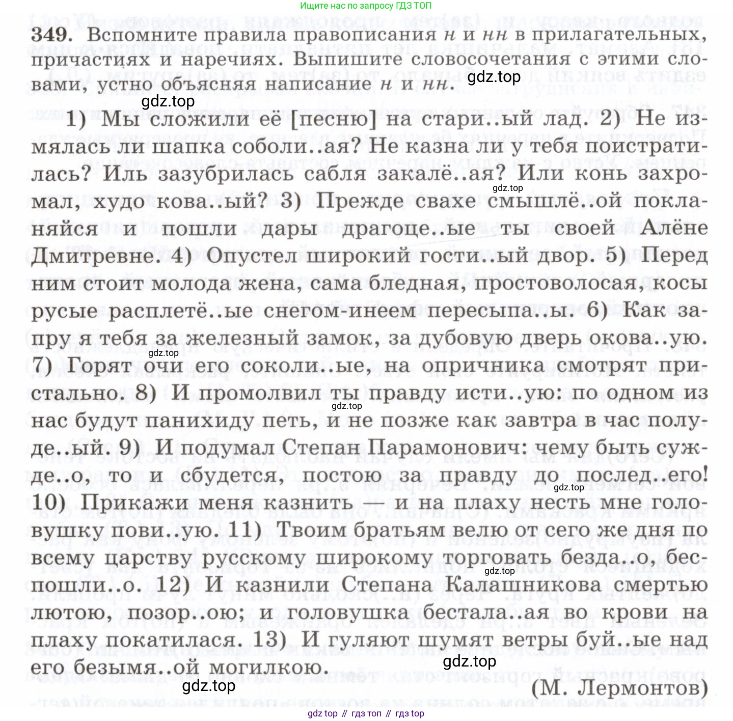 Русский язык, 10-11 класс Учебник, авторы: Греков Василий Фёдорович, Крючков Сергей Ефимович, Чешко Лев Антонович, Николина Наталия Анатольевна, Богданова Галина Александровна, издательство Просвещение, Москва, 2015, бежевого цвета, страница 220, номер 349, Условие