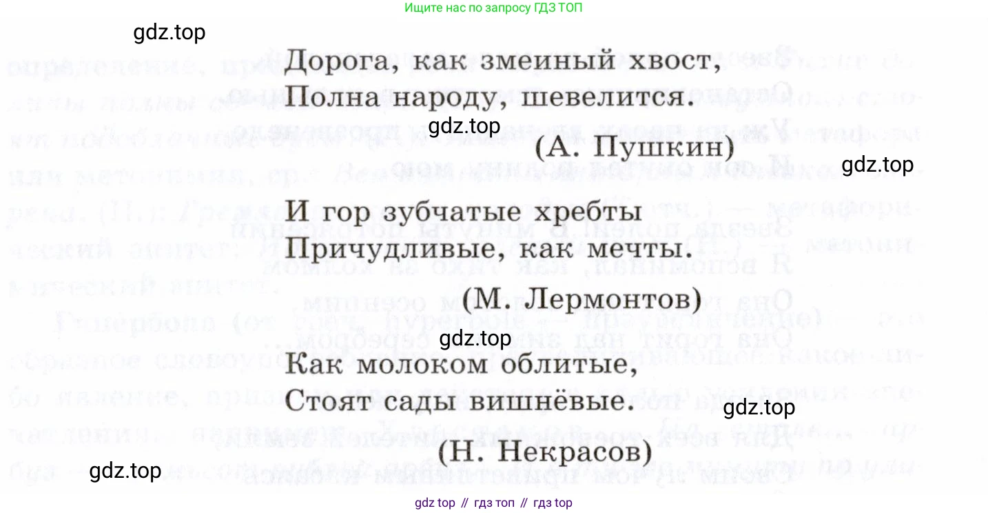 Русский язык, 10-11 класс Учебник, авторы: Греков Василий Фёдорович, Крючков Сергей Ефимович, Чешко Лев Антонович, Николина Наталия Анатольевна, Богданова Галина Александровна, издательство Просвещение, Москва, 2015, бежевого цвета, страница 31, номер 35, Условие (продолжение 2)