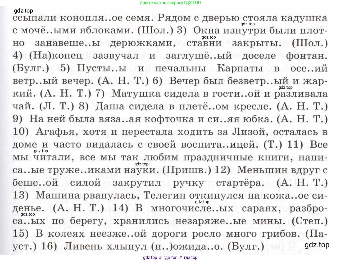Русский язык, 10-11 класс Учебник, авторы: Греков Василий Фёдорович, Крючков Сергей Ефимович, Чешко Лев Антонович, Николина Наталия Анатольевна, Богданова Галина Александровна, издательство Просвещение, Москва, 2015, бежевого цвета, страница 220, номер 350, Условие (продолжение 2)