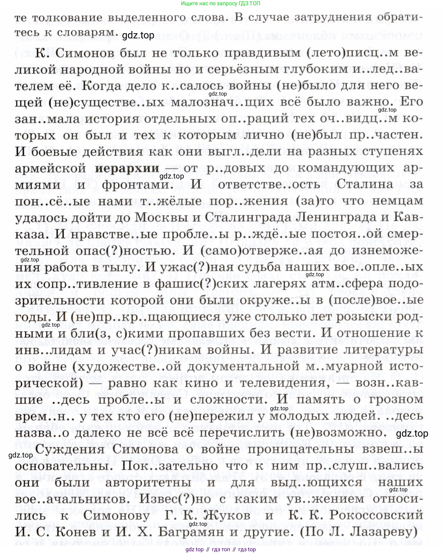 Русский язык, 10-11 класс Учебник, авторы: Греков Василий Фёдорович, Крючков Сергей Ефимович, Чешко Лев Антонович, Николина Наталия Анатольевна, Богданова Галина Александровна, издательство Просвещение, Москва, 2015, бежевого цвета, страница 221, номер 352, Условие (продолжение 2)