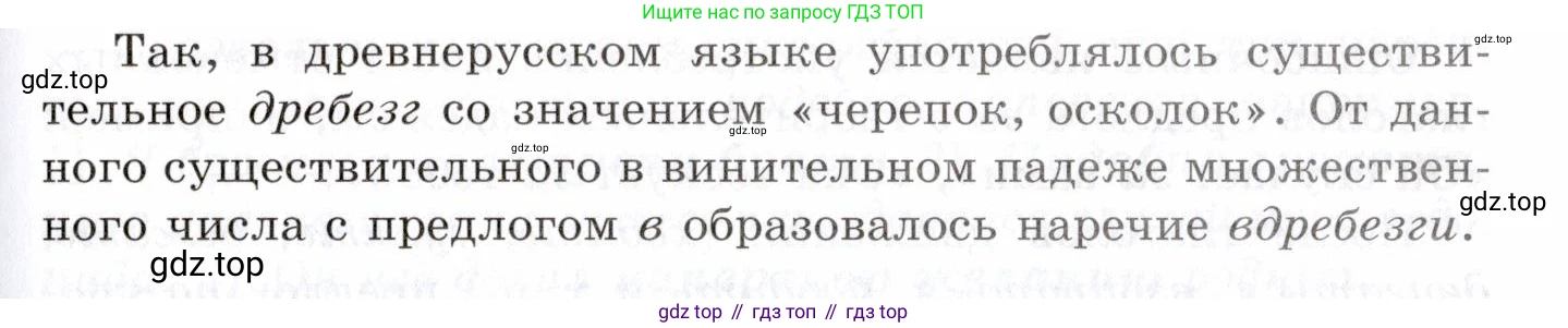 Русский язык, 10-11 класс Учебник, авторы: Греков Василий Фёдорович, Крючков Сергей Ефимович, Чешко Лев Антонович, Николина Наталия Анатольевна, Богданова Галина Александровна, издательство Просвещение, Москва, 2015, бежевого цвета, страница 222, номер 353, Условие (продолжение 2)