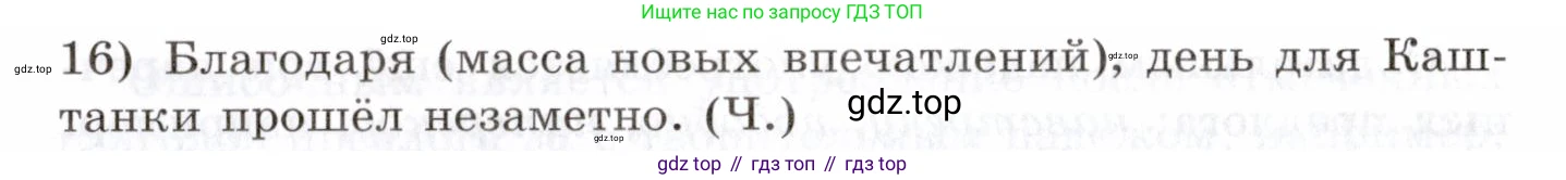 Русский язык, 10-11 класс Учебник, авторы: Греков Василий Фёдорович, Крючков Сергей Ефимович, Чешко Лев Антонович, Николина Наталия Анатольевна, Богданова Галина Александровна, издательство Просвещение, Москва, 2015, бежевого цвета, страница 225, номер 356, Условие (продолжение 2)