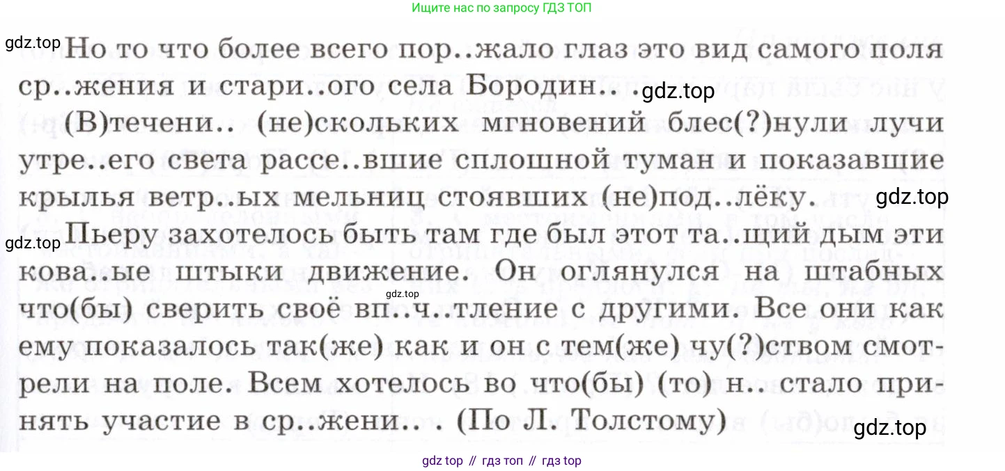 Русский язык, 10-11 класс Учебник, авторы: Греков Василий Фёдорович, Крючков Сергей Ефимович, Чешко Лев Антонович, Николина Наталия Анатольевна, Богданова Галина Александровна, издательство Просвещение, Москва, 2015, бежевого цвета, страница 230, номер 361, Условие (продолжение 2)