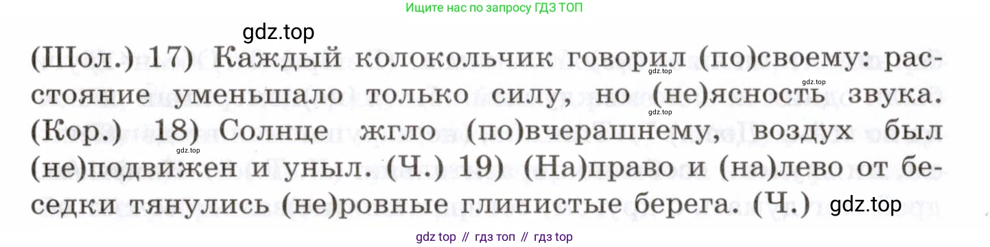 Русский язык, 10-11 класс Учебник, авторы: Греков Василий Фёдорович, Крючков Сергей Ефимович, Чешко Лев Антонович, Николина Наталия Анатольевна, Богданова Галина Александровна, издательство Просвещение, Москва, 2015, бежевого цвета, страница 236, номер 365, Условие (продолжение 2)