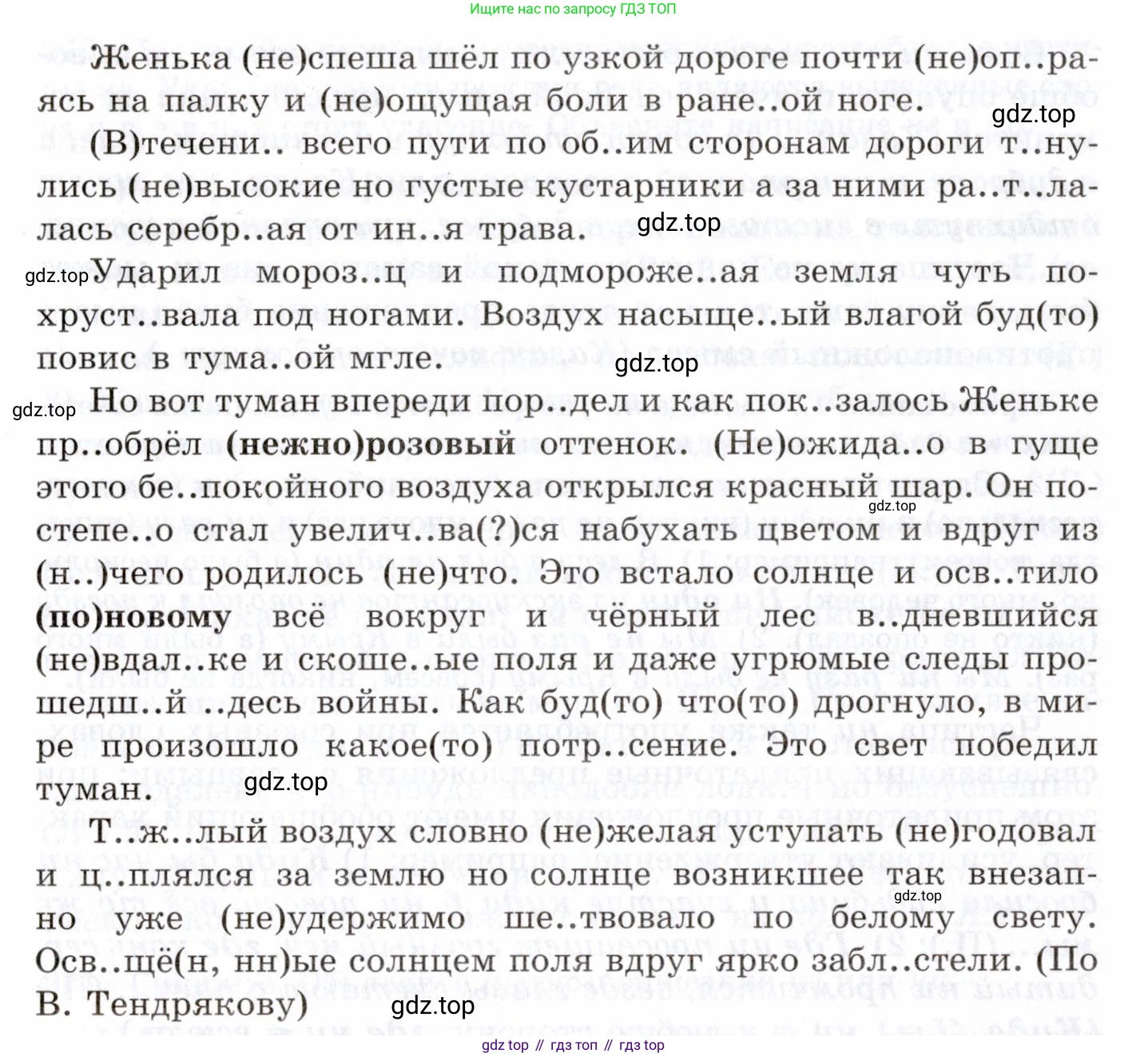 Русский язык, 10-11 класс Учебник, авторы: Греков Василий Фёдорович, Крючков Сергей Ефимович, Чешко Лев Антонович, Николина Наталия Анатольевна, Богданова Галина Александровна, издательство Просвещение, Москва, 2015, бежевого цвета, страница 238, номер 369, Условие (продолжение 2)