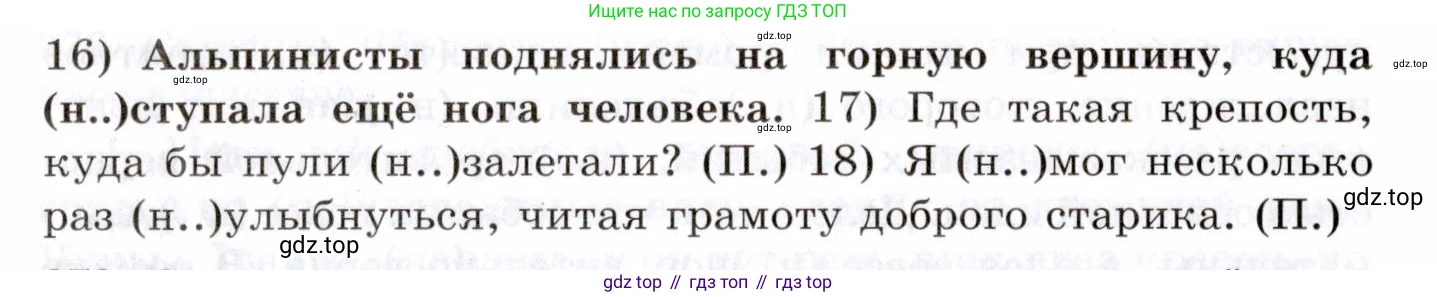 Русский язык, 10-11 класс Учебник, авторы: Греков Василий Фёдорович, Крючков Сергей Ефимович, Чешко Лев Антонович, Николина Наталия Анатольевна, Богданова Галина Александровна, издательство Просвещение, Москва, 2015, бежевого цвета, страница 242, номер 372, Условие (продолжение 2)
