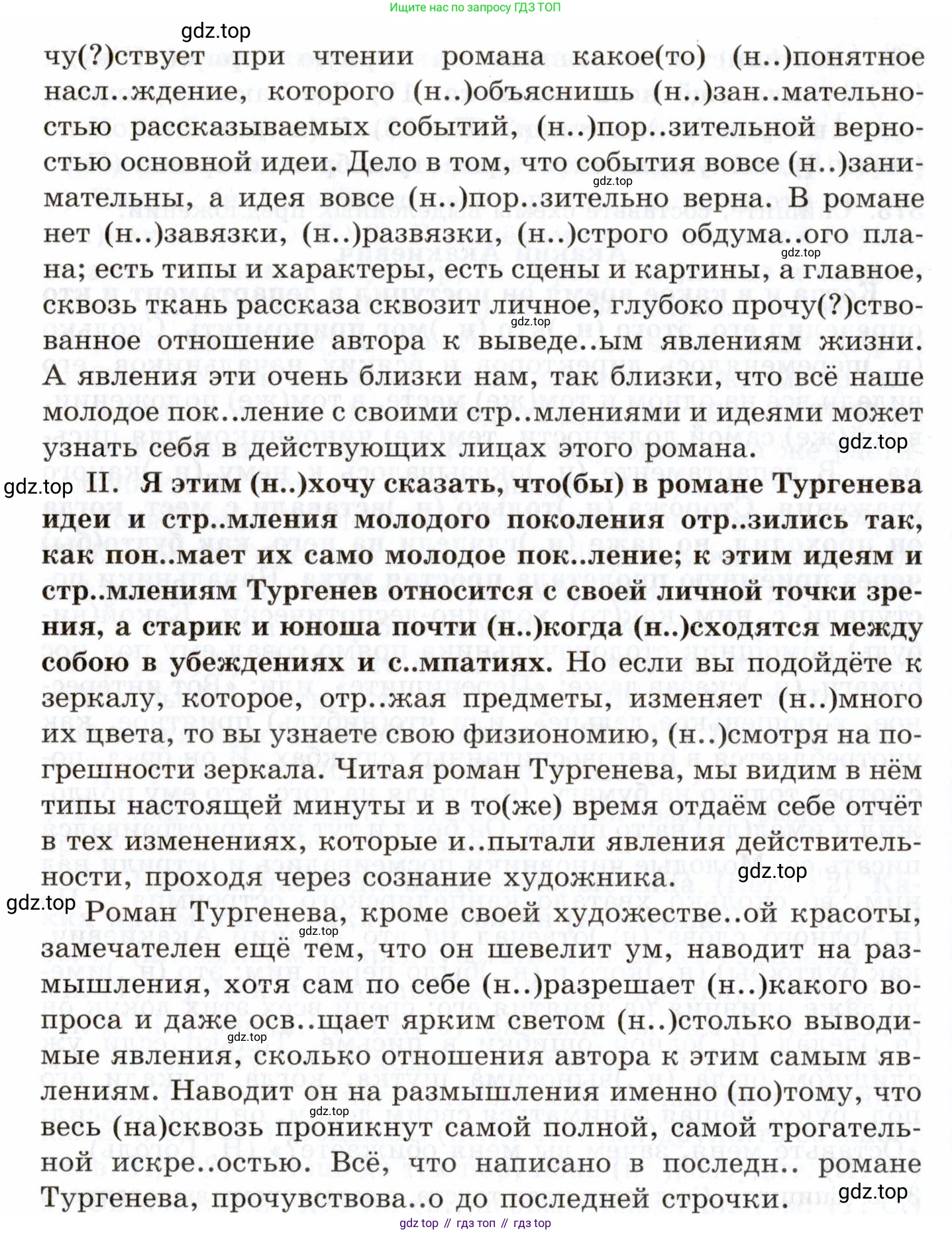 Русский язык, 10-11 класс Учебник, авторы: Греков Василий Фёдорович, Крючков Сергей Ефимович, Чешко Лев Антонович, Николина Наталия Анатольевна, Богданова Галина Александровна, издательство Просвещение, Москва, 2015, бежевого цвета, страница 243, номер 374, Условие (продолжение 2)