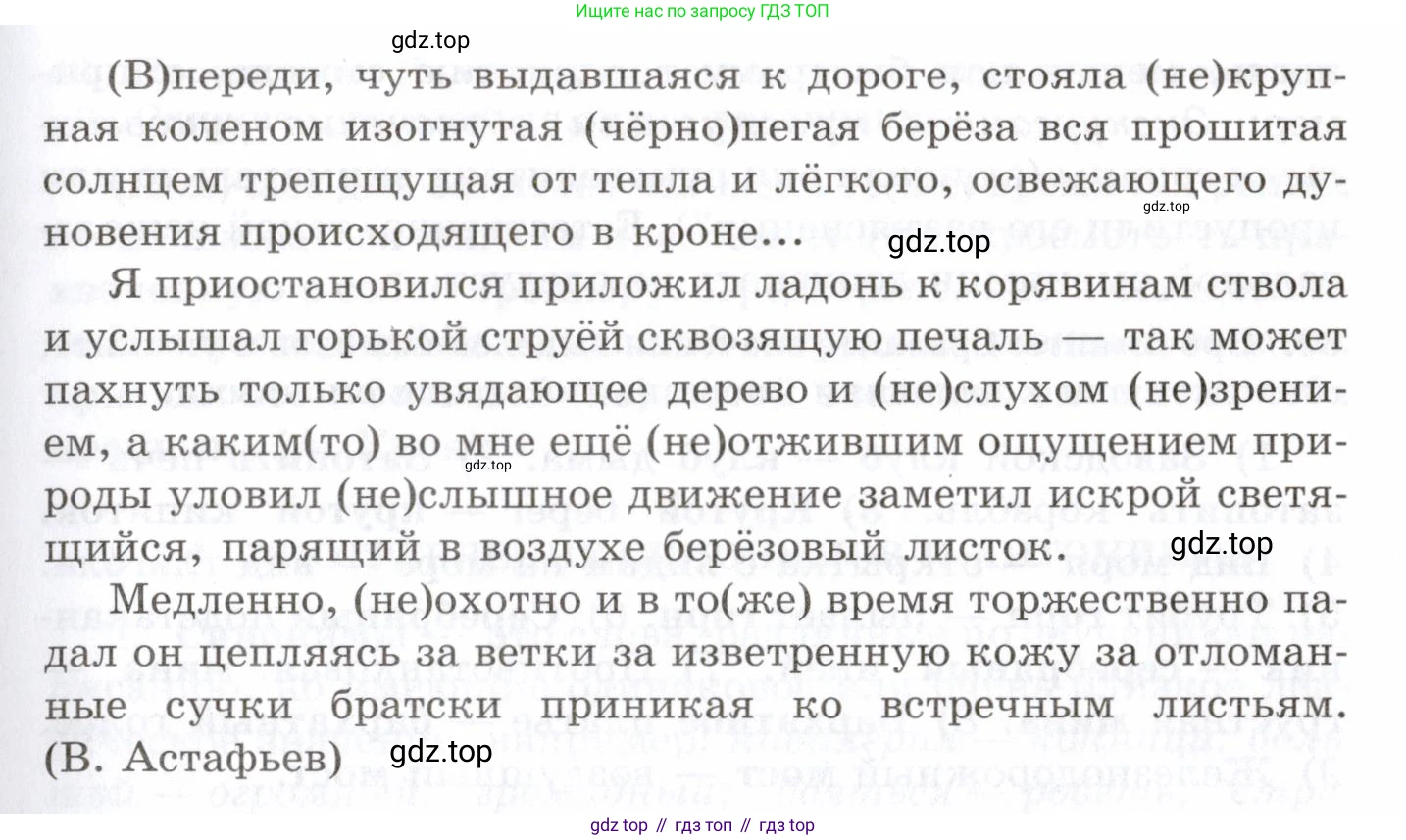 Русский язык, 10-11 класс Учебник, авторы: Греков Василий Фёдорович, Крючков Сергей Ефимович, Чешко Лев Антонович, Николина Наталия Анатольевна, Богданова Галина Александровна, издательство Просвещение, Москва, 2015, бежевого цвета, страница 32, номер 38, Условие (продолжение 2)