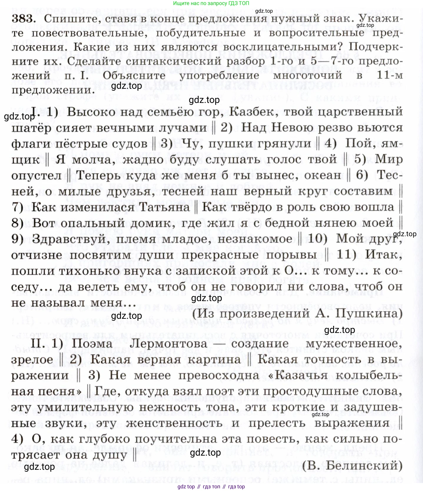 Русский язык, 10-11 класс Учебник, авторы: Греков Василий Фёдорович, Крючков Сергей Ефимович, Чешко Лев Антонович, Николина Наталия Анатольевна, Богданова Галина Александровна, издательство Просвещение, Москва, 2015, бежевого цвета, страница 250, номер 383, Условие