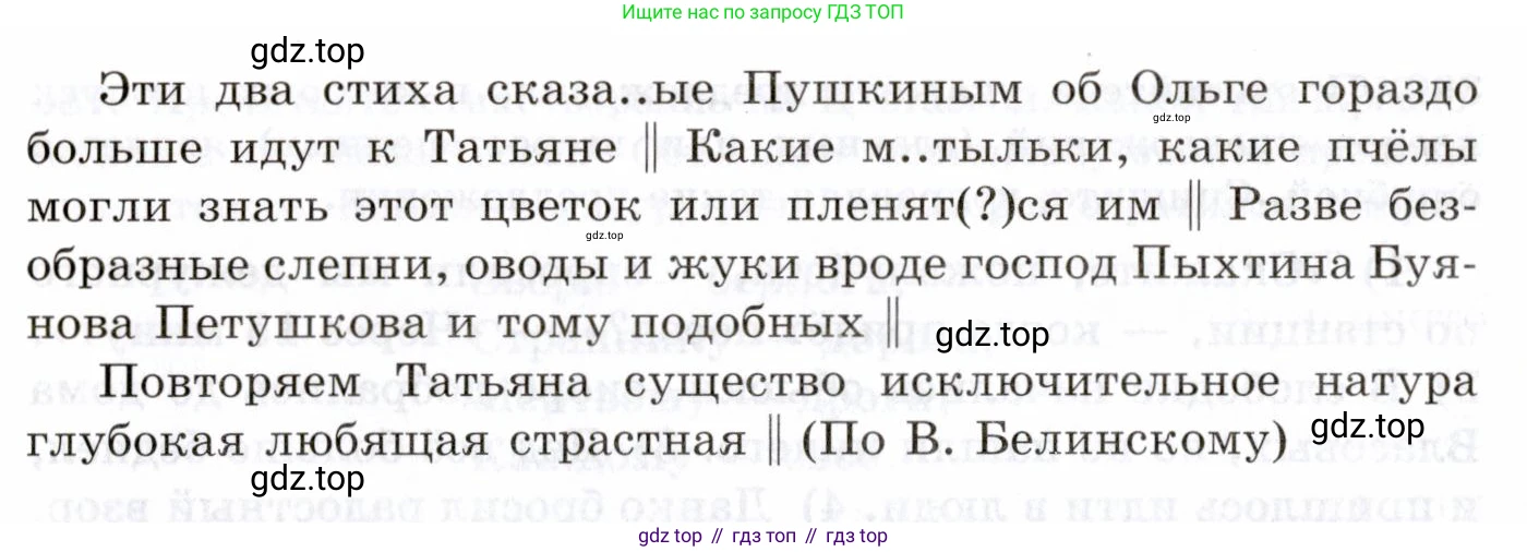Русский язык, 10-11 класс Учебник, авторы: Греков Василий Фёдорович, Крючков Сергей Ефимович, Чешко Лев Антонович, Николина Наталия Анатольевна, Богданова Галина Александровна, издательство Просвещение, Москва, 2015, бежевого цвета, страница 253, номер 391, Условие (продолжение 2)