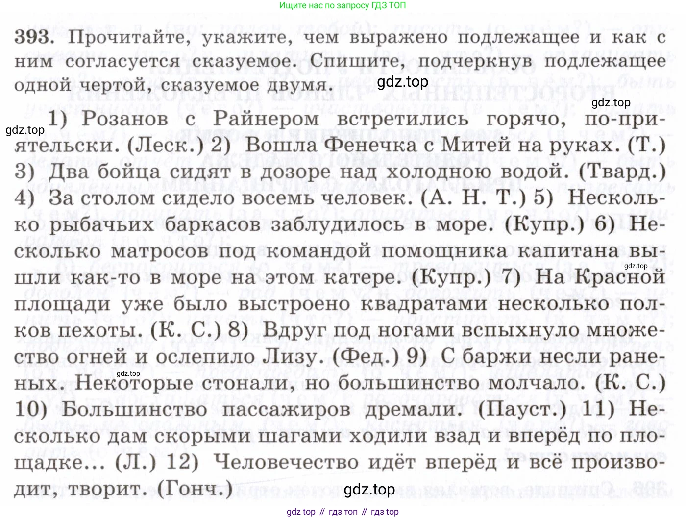 Русский язык, 10-11 класс Учебник, авторы: Греков Василий Фёдорович, Крючков Сергей Ефимович, Чешко Лев Антонович, Николина Наталия Анатольевна, Богданова Галина Александровна, издательство Просвещение, Москва, 2015, бежевого цвета, страница 257, номер 393, Условие