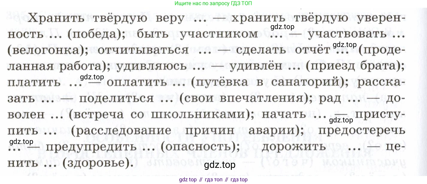 Русский язык, 10-11 класс Учебник, авторы: Греков Василий Фёдорович, Крючков Сергей Ефимович, Чешко Лев Антонович, Николина Наталия Анатольевна, Богданова Галина Александровна, издательство Просвещение, Москва, 2015, бежевого цвета, страница 259, номер 398, Условие (продолжение 2)