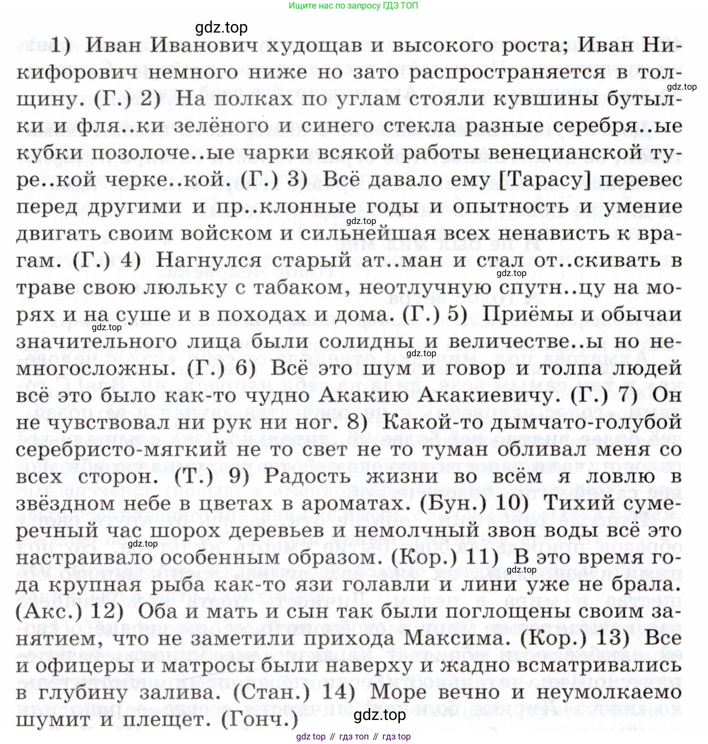 Русский язык, 10-11 класс Учебник, авторы: Греков Василий Фёдорович, Крючков Сергей Ефимович, Чешко Лев Антонович, Николина Наталия Анатольевна, Богданова Галина Александровна, издательство Просвещение, Москва, 2015, бежевого цвета, страница 266, номер 407, Условие (продолжение 2)