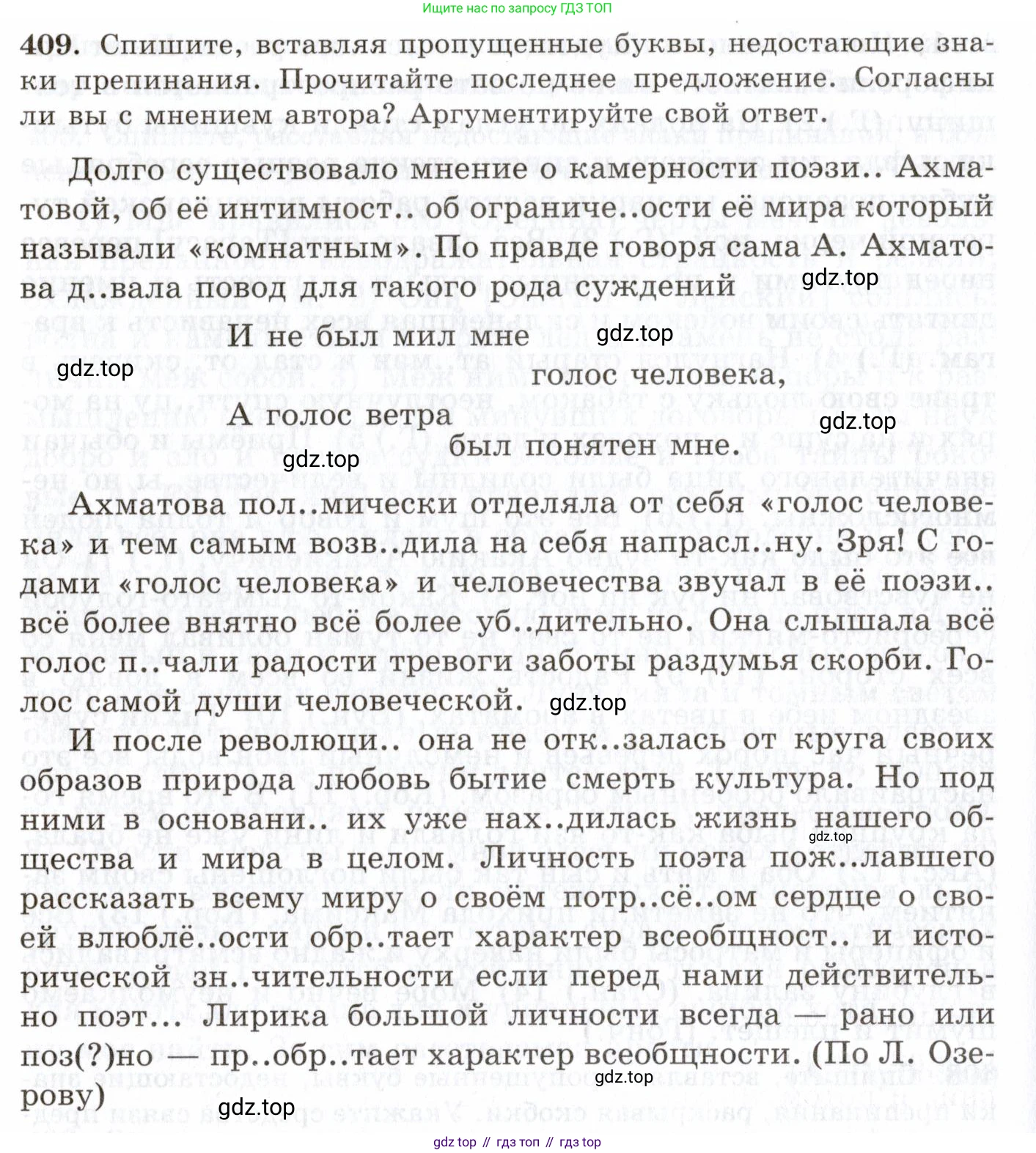 Русский язык, 10-11 класс Учебник, авторы: Греков Василий Фёдорович, Крючков Сергей Ефимович, Чешко Лев Антонович, Николина Наталия Анатольевна, Богданова Галина Александровна, издательство Просвещение, Москва, 2015, бежевого цвета, страница 268, номер 409, Условие