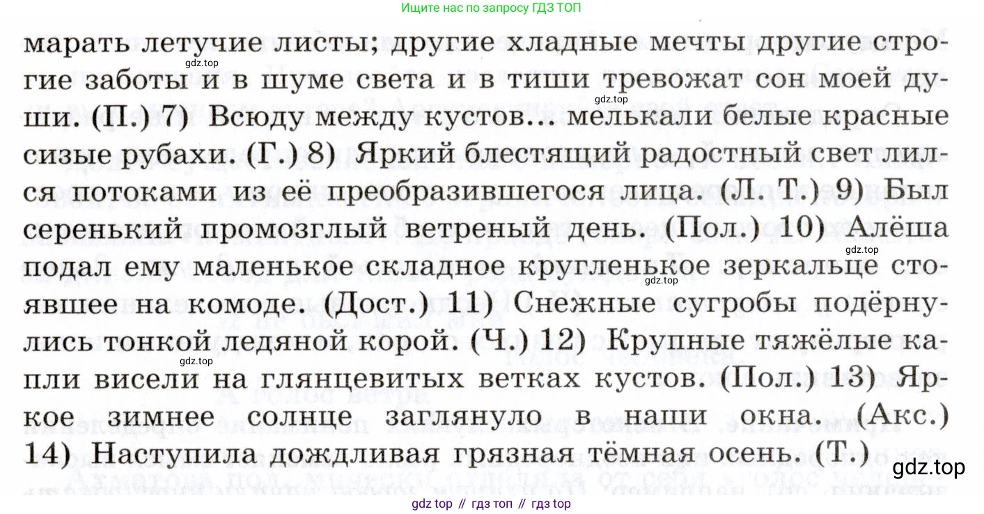 Русский язык, 10-11 класс Учебник, авторы: Греков Василий Фёдорович, Крючков Сергей Ефимович, Чешко Лев Антонович, Николина Наталия Анатольевна, Богданова Галина Александровна, издательство Просвещение, Москва, 2015, бежевого цвета, страница 269, номер 411, Условие (продолжение 2)