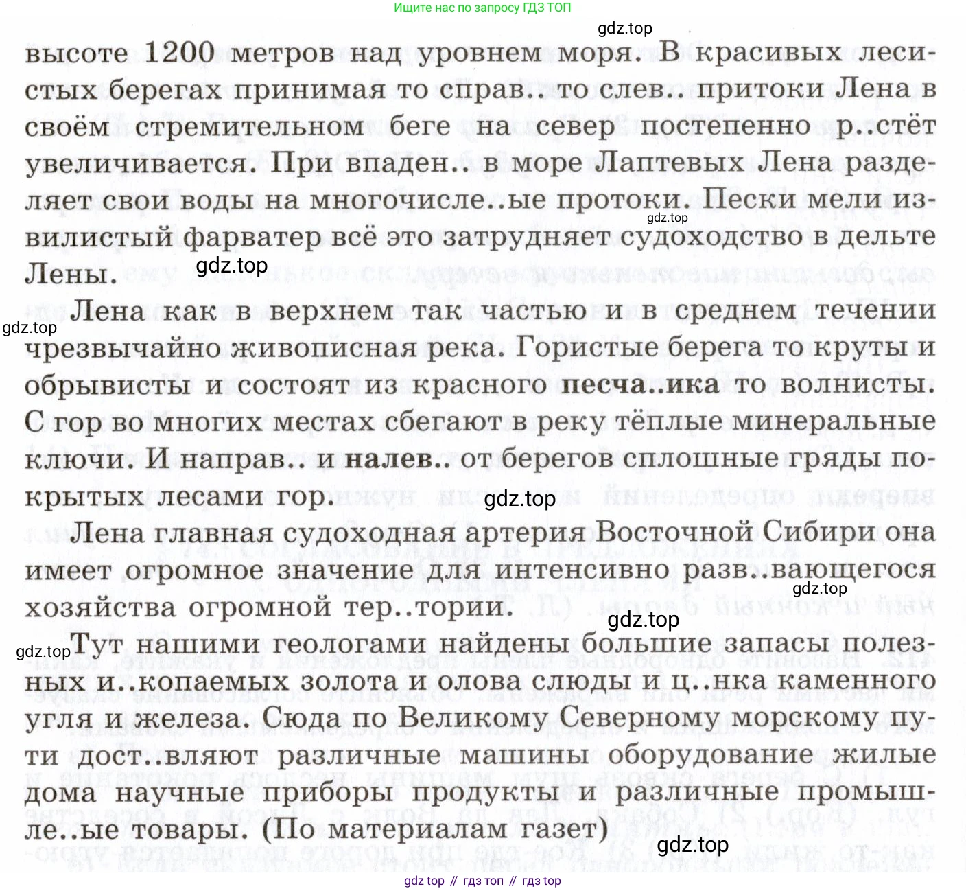 Русский язык, 10-11 класс Учебник, авторы: Греков Василий Фёдорович, Крючков Сергей Ефимович, Чешко Лев Антонович, Николина Наталия Анатольевна, Богданова Галина Александровна, издательство Просвещение, Москва, 2015, бежевого цвета, страница 271, номер 413, Условие (продолжение 2)