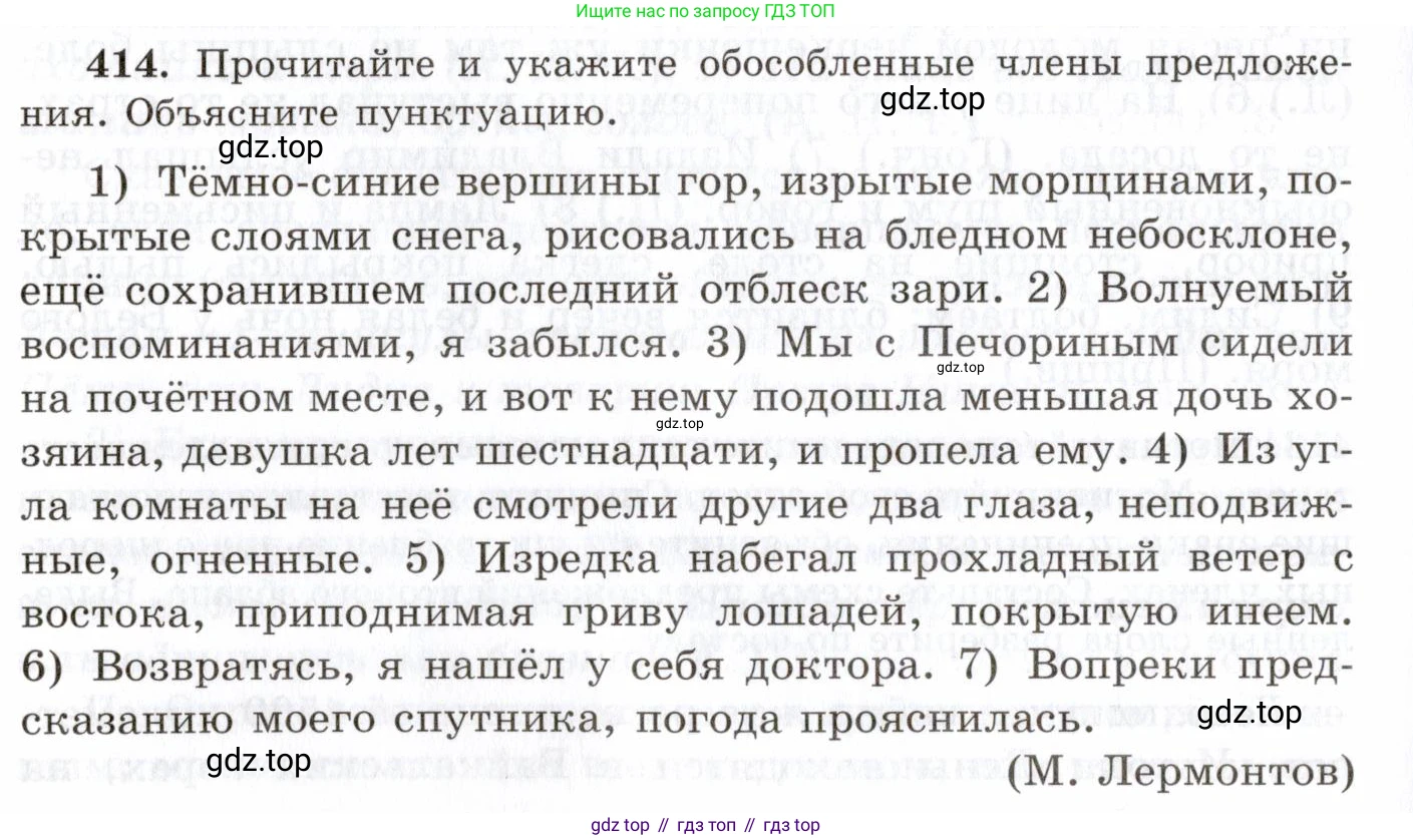 Русский язык, 10-11 класс Учебник, авторы: Греков Василий Фёдорович, Крючков Сергей Ефимович, Чешко Лев Антонович, Николина Наталия Анатольевна, Богданова Галина Александровна, издательство Просвещение, Москва, 2015, бежевого цвета, страница 272, номер 414, Условие