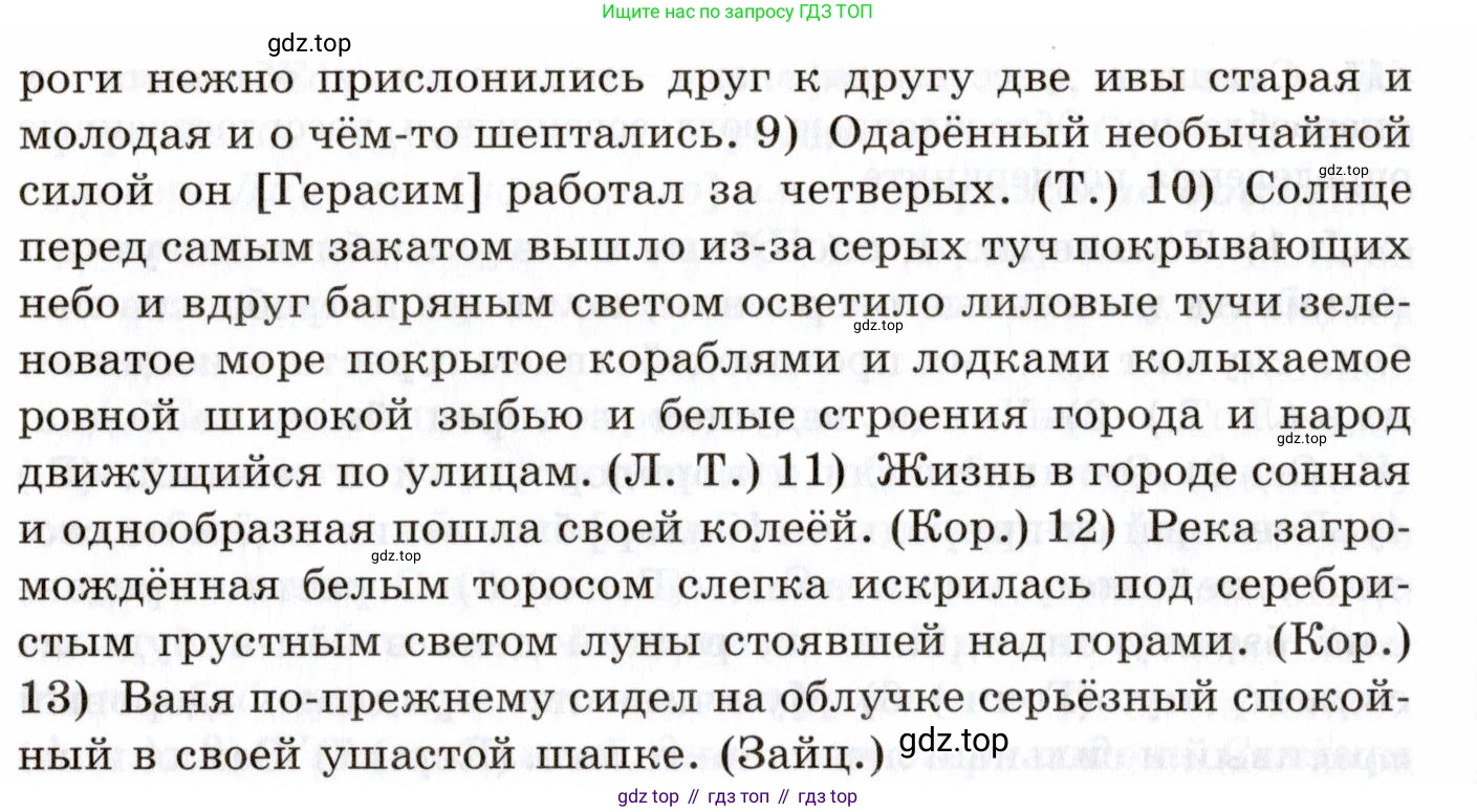 Русский язык, 10-11 класс Учебник, авторы: Греков Василий Фёдорович, Крючков Сергей Ефимович, Чешко Лев Антонович, Николина Наталия Анатольевна, Богданова Галина Александровна, издательство Просвещение, Москва, 2015, бежевого цвета, страница 275, номер 415, Условие (продолжение 2)