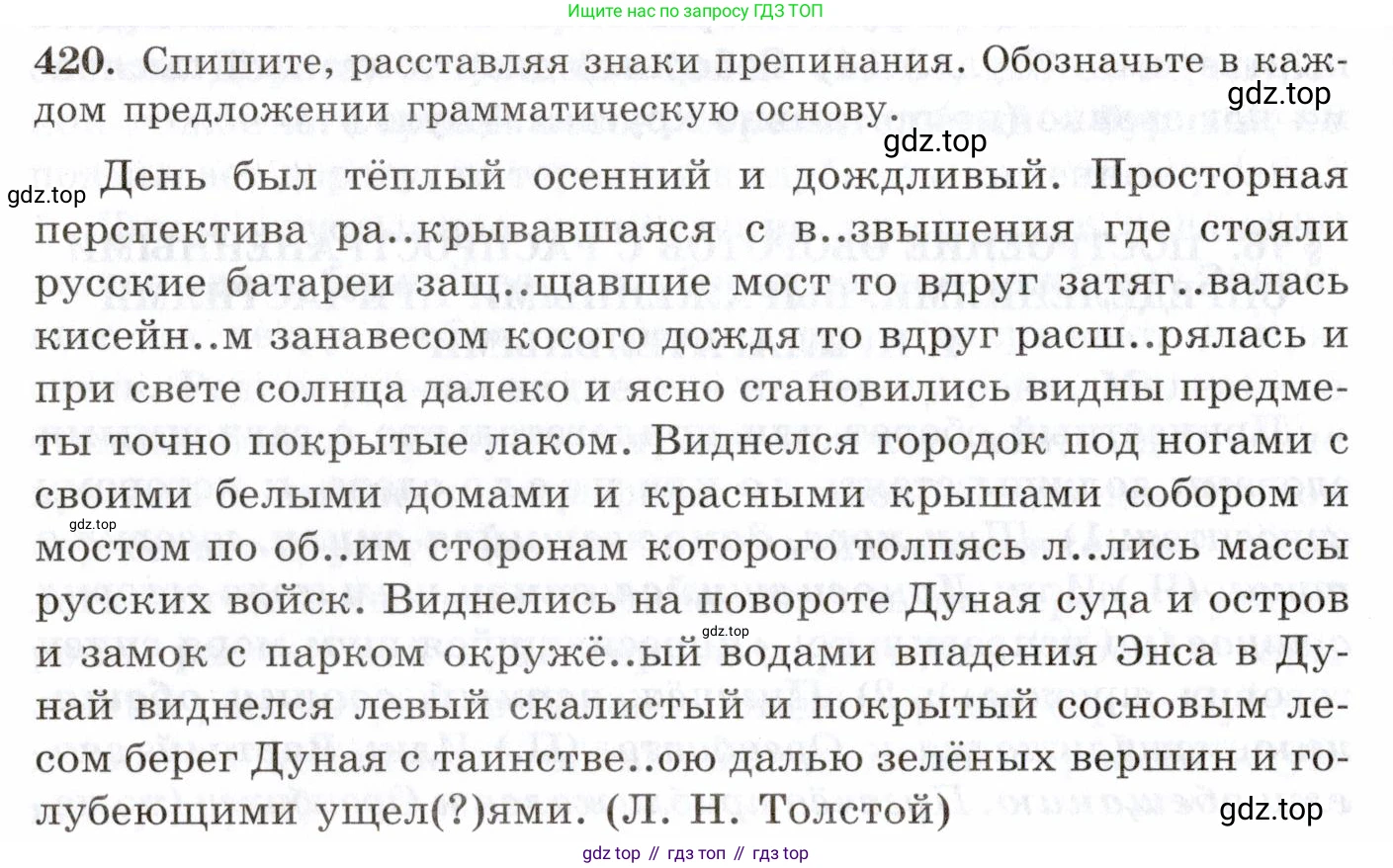 Русский язык, 10-11 класс Учебник, авторы: Греков Василий Фёдорович, Крючков Сергей Ефимович, Чешко Лев Антонович, Николина Наталия Анатольевна, Богданова Галина Александровна, издательство Просвещение, Москва, 2015, бежевого цвета, страница 278, номер 420, Условие