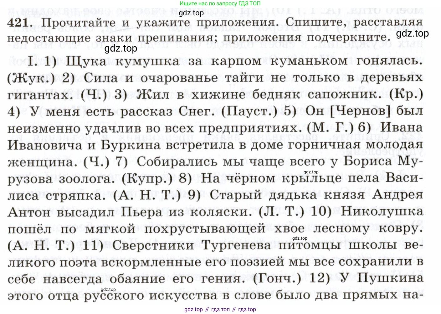 Русский язык, 10-11 класс Учебник, авторы: Греков Василий Фёдорович, Крючков Сергей Ефимович, Чешко Лев Антонович, Николина Наталия Анатольевна, Богданова Галина Александровна, издательство Просвещение, Москва, 2015, бежевого цвета, страница 281, номер 421, Условие
