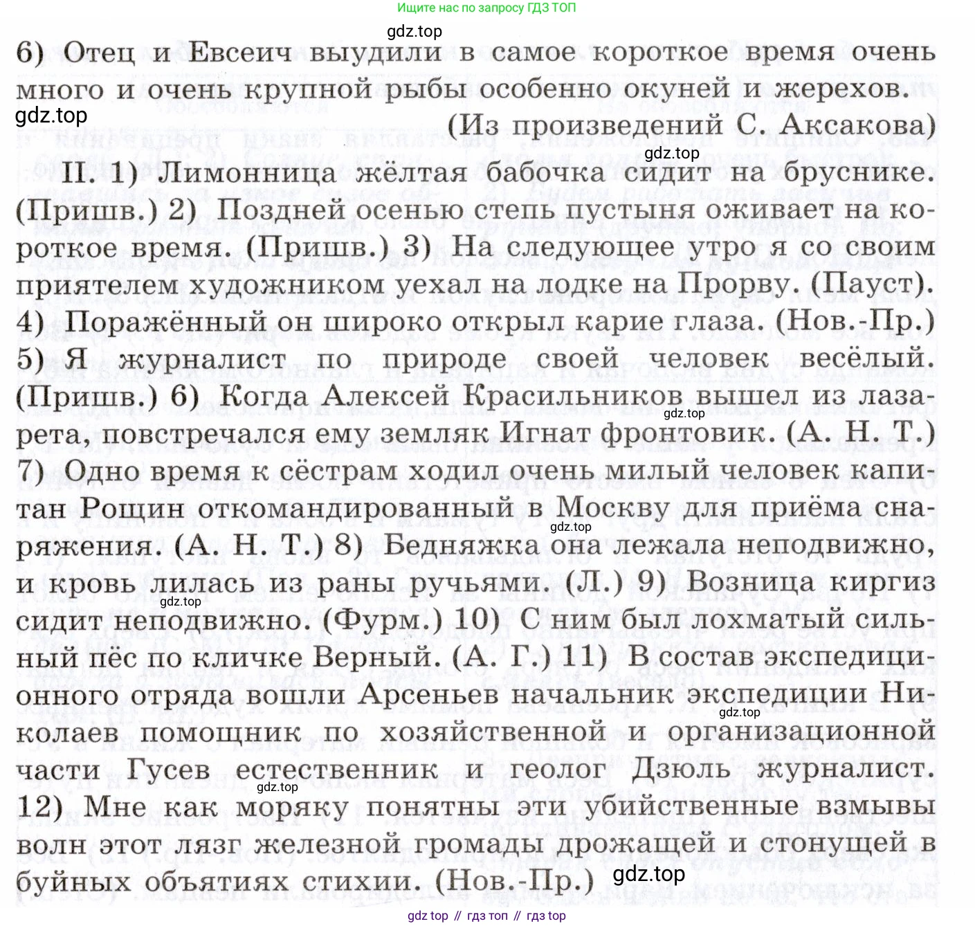Русский язык, 10-11 класс Учебник, авторы: Греков Василий Фёдорович, Крючков Сергей Ефимович, Чешко Лев Антонович, Николина Наталия Анатольевна, Богданова Галина Александровна, издательство Просвещение, Москва, 2015, бежевого цвета, страница 282, номер 422, Условие (продолжение 2)